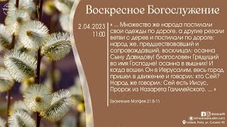 Богослужение 2 апреля 2023 года в церкви "ПРОБУЖДЕНИЕ" - Вербное воскресенье