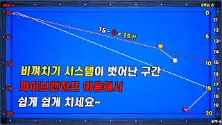 난구와 길공은 한끗차이!! 생각만 조금 바꾸면 난구가 없다!!