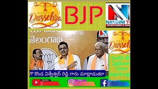 గౌ కొండా విశ్వేశ్వర్ రెడ్డి మాట్లాడుతూ ప్రాజెక్టుల మీద వివరాలు తెలిపారు