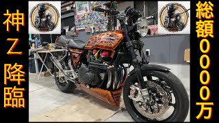 【KOGAさん愛車KZ1000MKⅡ 『超ヤバい』】クラッチカバー　チヂミ塗装！！神Z降臨！！