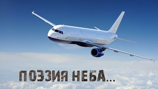 Poetry sky - Поэзия неба...