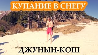 КРЫМ 2017 / ПОДЪЁМ НА ДЖУНЫН-КОШ