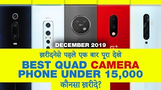 Best phone under 15000 | Best quad camera phone under 15000 November 2019 | Buy Tech