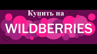 ❗WILDBERRIES 💗💖💯🔥КЛАССНЫЕ Находки 💞 Электроточилка для ножей Kitfort КТ-4069