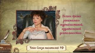 Вечер пятницы.  Елена Арсеньева