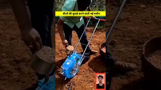 Hand push weeder ll agriculture technology #agriculture #satisfying #shorts