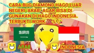 HAGO CARA BUG DIAMOND LUAR NEGERI (ARAB) KE INDONESIA AGAR BISA DIGUNAKAN TERNYATA WORK 100%