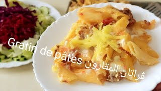 Gratin de pâtes avec béchamel et sauce bolognaise قرتان بالمقارون