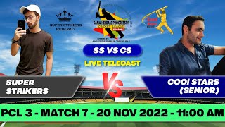 PCL LIVE 🔴 : SUPER STRIKERS VS COOL SENIOR