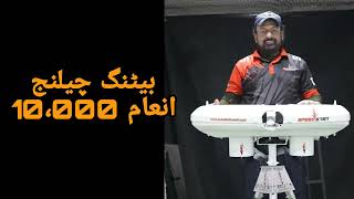 Bating Challenge Prize 10,000 against Cricket Bowling Machine Speedster Speed 140 kmph