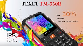 TEXET TM-530R | Флагманский защищённый телефон с функцией PowerBank