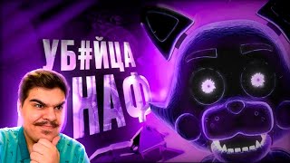 ▷ ВСЕ О FIVE NIGHTS AT CANDY'S |ПОЛНЫЙ ОБЗОР ФРАНШИЗЫ (2015-2019)(СБОРНИК) | РЕАКЦИЯ