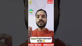 🔥Kanpur के SBI Branch में सुरंग बनाकर चोरों ने उड़ाया 2 किलो सोना😲 #news #shorts