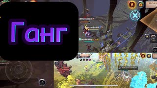 ГАНГ, лут сундуков и пвп Albion online