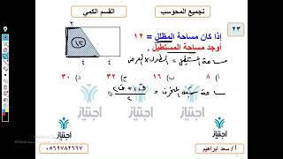 تجميعات المحوسب الجديدة كمي محاضرة 5 الجزء الأول السؤال 23 أ سعد ابرهيم منصة اجتياز التعليمية