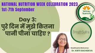 Concept of Water Intake - Day 3 | Neelam Kumar| IN HINDI