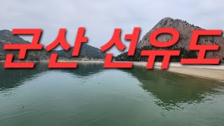 군산 선유도