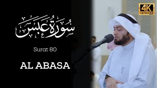 Surat ABASA Amazing Quran Soothing|| Beautiful Recitation || Ahmed Al Nufais