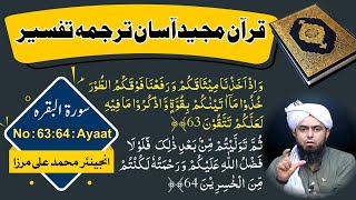 Surat.ul.Baqarah (Ayaat No . 63.64 ) Ki Tarjuma Tafseer ( By Engineer Mohammad Ali Mirza)