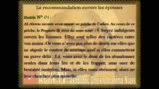 Hadith Les épouses ( Français Arabe)