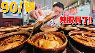 [ENG SUB] 90元一锅鸭，鸭腿脱骨入味，这就是闽南老字号小店的实力吗？  【食贫道】