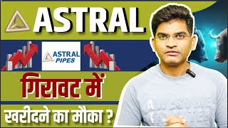 Astral Me Support Pe Buying Karne Ka  Mauka ? || Astral Share Analysis ||Astral Me Kya Kare||