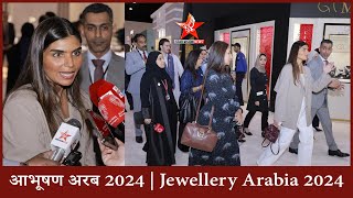 Jewellery Arabia 2024 marks 30% boost in Bahrain jewellers’ participation | btea | starvisionhindi