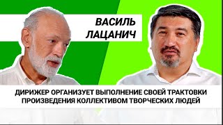 Василь Лацанич