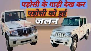 पड़ोसी के गाड़ी लाने पर दूसरे पड़ोसी हुई जलन || #funny #comedy #camper #youtubevideo #ytstudio