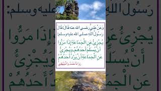 من أقوال الرسول صلى الله عليه وسلم ‏⁧‫#السنة_النبوية #رواه_أحمد #رواه_البيهقي #أخرجه_أحمد