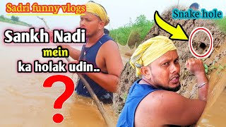 Sadri vlogs || Aij nadi mein ka holak 😱 || Morte morte bachlon 🫢🫢|| jk desi vlogs