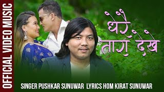 Dherai Tara Dekhe | Pushkar Sunuwar | Featuring Suraj Shrestha,Juna Ale Magar | OFFICIAL VIDEO