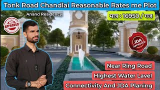 Anand Residency JDA Approved Township On Tonk Road Chandlai Jaipur ।। Jda approved plot in jaipur