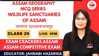 ASSAM GEO MCQ SERIES #examcrackersassam #adre #apsc #cdpo