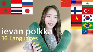 Ievan Polkka - 1 GIRL 16 different Languages Multi-Language (cover by MiRae Lee)