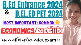 ECONOMICS/অৰ্থনীতি🔥Important for B.ED CET 2024 & SCERT D.EL.ED 2024😍বহুত দৰকাৰী এইকেইটা প্রশ্ন👍