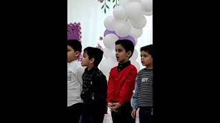 همخوانی شعر پسرم با همکلاسی های خودش،Reciting my son's poem with his classmates