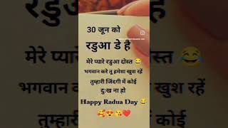 Happy Radua Day 😂😂😂 || #shorts #comedyvideo #comedyshorts #viralvideo #ytshorts #youtubeshorts