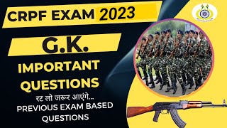 CRPF EXAM 2023 | G.K.| IMPORTANT GK QUESTIONS | crpf gk | crpf gk questions