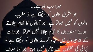 Urdu Islamic Quote | Best Urdu Hindi  Quote | Islamic Quote | Moral Stories | Zaman Voice #Shorts