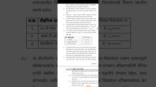 maharashtra government new scheme | maza ladka bhau yojana #news #short #shorts #mazaladkabhauyojana