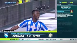 Πεσκάρα - Ιντερ 1-2