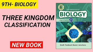 Three kingdom classification class 9| Biology class 9 chapter 3| Biology class 9