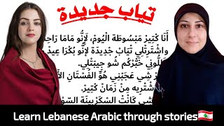 learn Lebanese Arabic 🇱🇧 through short stories, new clothes