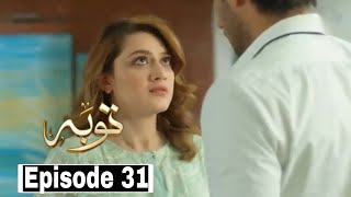 Tauba Episode 31 Promo - Tauba 31 Teaser - Tauba Next Episode 31 - 16th Nov 2024 - Next Review