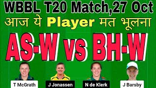 as w vs bh w dream11 prediction.as w vs bh w t20.adelaide women vs brisbane women dream11 team today