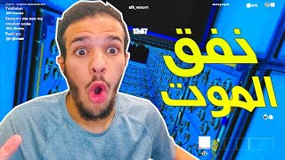 #مابات_الاجانب فورت نايت ماب باركور #3