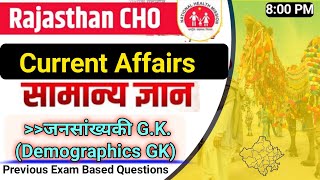 RAJASTHAN CHO EXAM 2023 | Rajasthan Demographic GK And Rajasthan GK | Rajasthan Current Affairs