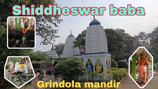 Grindola mandir darshan complete//ଗୀନଡୋଲା ମନ୍ଦିର ଦର୍ଶନ କଲୁ//