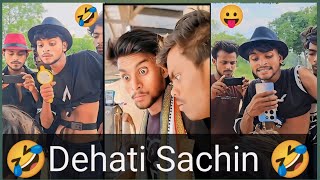 🤣New Comedy Dehati Sachin | comedy video 😛Sachin Ankit comedy video🤣😛#dehatisachincomedyankitcomedy